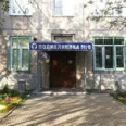 Красноярская городская поликлиника №6 - Красноярск