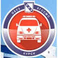 Городская станция скорой медицинской помощи - Курск