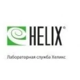 Лаборатория «Хеликс» на Южной 3 - Новороссийск