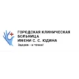 Хирургическое отделение № 1 ГКБ им Юдина - Москва