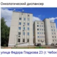 Хирургическое отделение №1 Хирургический корпус №1 РКОД - Чебоксары