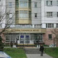 Хирургическое отделение ГП №19 - Москва