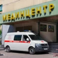 Хирургическое отделение Клинико-диагностический центр Мединцентр ГлавУпДК при МИД России - Москва