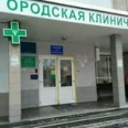 Хирургическое отделение МГКБ - Москва