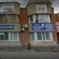 Стоматологическая поликлиника №1 на Ворошилова - Ставрополь