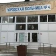 Хозрасчетное отделение ГБ №4 - Ростов-на-Дону