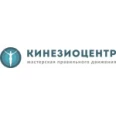 Кинезиоцентр - Екатеринбург