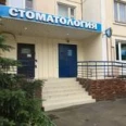 Стоматология «Королевская улыбка» - Москва