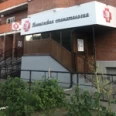 Клиническая Стоматология - Благовещенск