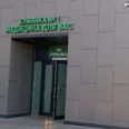 Клиника № 1 Медицина для Вас - Москва