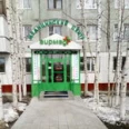 Клиника «Аирмед+» - Нижневартовск