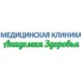 Клиника «Академия здоровья» - Томск
