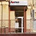 Клиника «Ангио плюс» - Казань