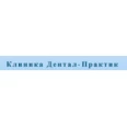 Клиника Дентал-Практик - Екатеринбург