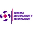 Клиника дерматологии и косметологии на Бринского - Нижний Новгород