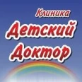Клиника «Детский доктор» - Нижневартовск