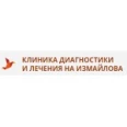 Клиника диагностики и лечения на Измайлова - Пенза