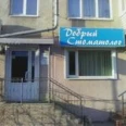 Клиника «Добрый стоматолог» - Магнитогорск