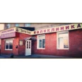 Клиника «Доктор Гален» - Балашов