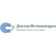 Клиника «Доктор Остеохондроз» - Москва