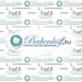 «Стоматология доктора Бабенкова» - Москва