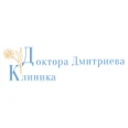 Клиника доктора Дмитриева - Москва