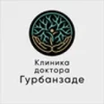 Клиника Доктора Гурбанзаде - Казань