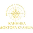 Клиника доктора Кулиша - Калининград
