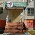 Клиника доктора Малетиной - Сургут