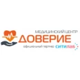 Клиника «Доверие» - Серов
