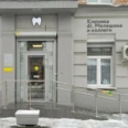 Клиника Dr. Мелешина и коллеги - Саратов
