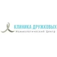 Клиника Дружковых на Сибгата Хакима 52 - Казань