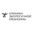 Клиника экологичной медицины - Казань