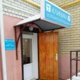 Клиника эстетической медицины - Элиста