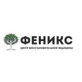 Клиника «Феникс» - Невинномысск