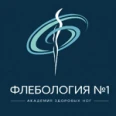 Клиника «Флебология № 1» - Пятигорск
