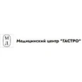 Клиника «Гастро» (ранее Кабинет гастроэнтеролога Демченко) - Армавир