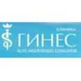 Клиника «Гинес» - Южно-Сахалинск