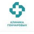 Клиника Гончаровых - Москва