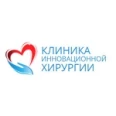 «Клиника инновационной хирургии» - Москва