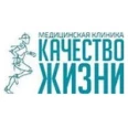 Клиника «Качество жизни» - Сызрань