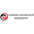 Клиника китайской медицины «Бай Юнь» - Санкт-Петербург