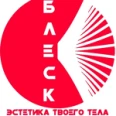 Клиника косметологии «Блеск» - Москва
