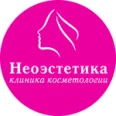 Клиника косметологии «НеоЭстетика» - Санкт-Петербург