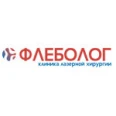 Клиника лазерной хирургии «Флеболог» - Армавир