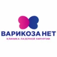 Клиника лазерной хирургии «Варикоза нет» - Йошкар-Ола
