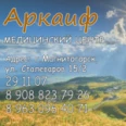 Клиника лечения алкоголизма «Аркаиф» - Магнитогорск