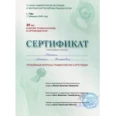 Клиника мануальной терапии «Доктор Машкин» - Уфа