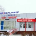 Клиника «Медикал Форте» - Набережные Челны