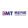 Клиника «Медтранс» - Архангельск